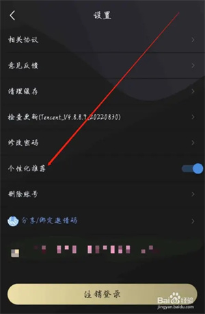 樱花动漫immome无暗牧版使用技巧3