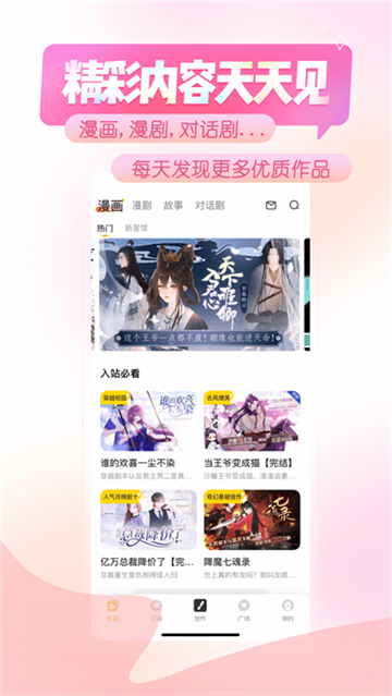 触漫无限金币无限钻石版