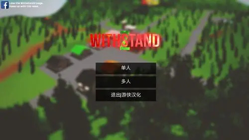 僵尸生存大战联机版