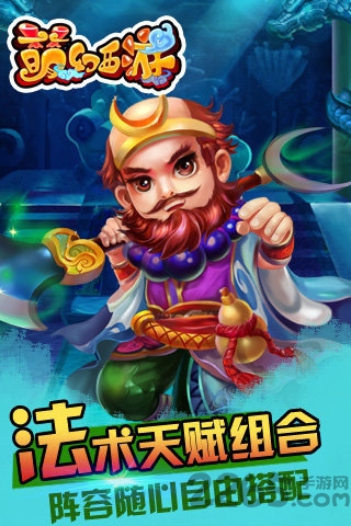 萌幻西游