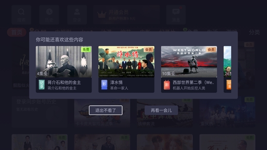 云视听悦厅TV电视版 云视听悦厅TV电视版