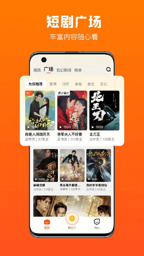 全民短剧