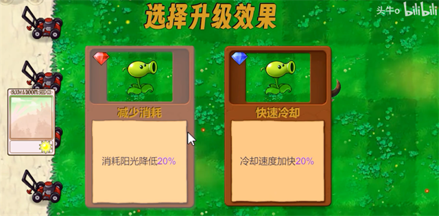 植物大战僵尸新指导版本