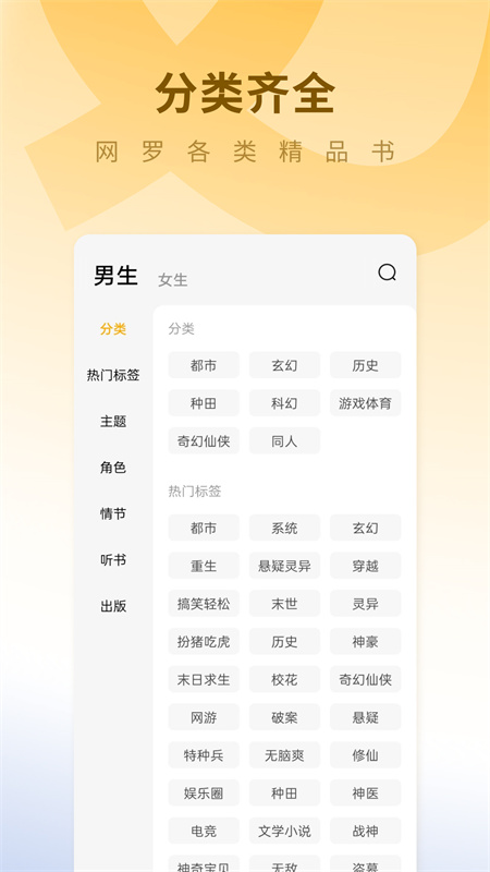 蛋花免费小说app最新版