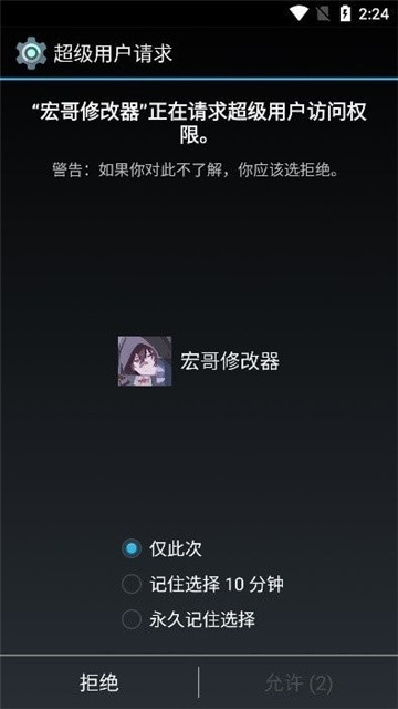 宏哥框架辅助软件