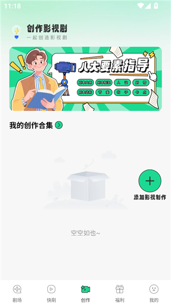 使用教程配图3