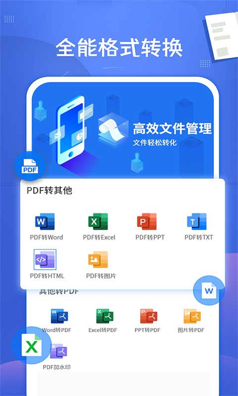 轻松抠图修图王