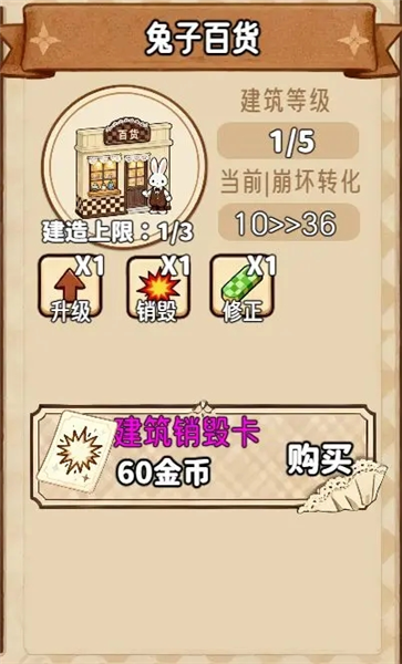 建筑攻略配图5