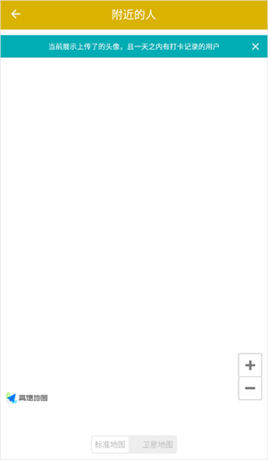 今日抽烟免费版怎么看附近的人截图2