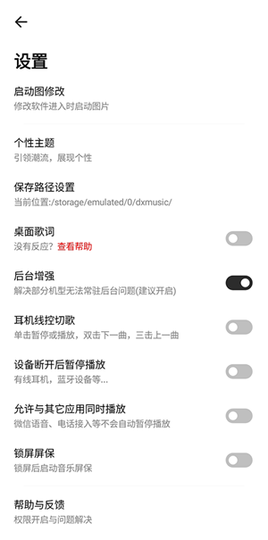 奇酷星球音乐