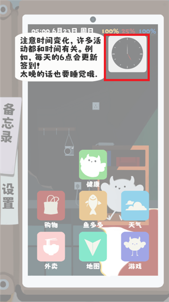 游戏攻略配图3