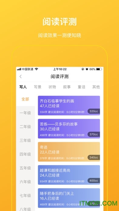 悦读