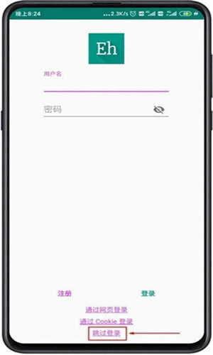 EhViewer绿色版2.0.0.9中文版
