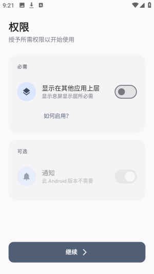 AOD Flow息屏显示