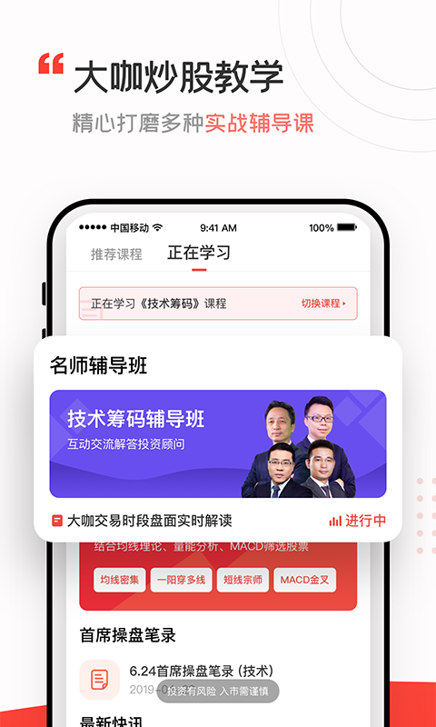大阳智投