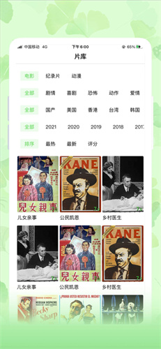 老款银杏视频