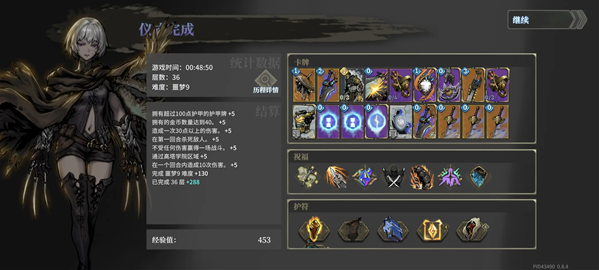 魂坠深境游戏