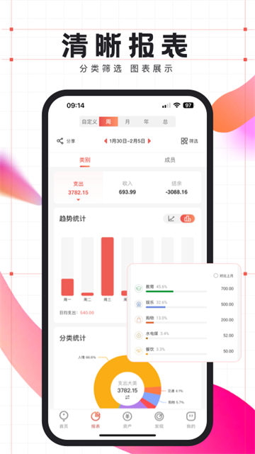 有鱼记账官方版