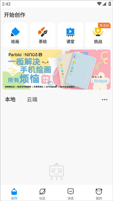 开始绘画