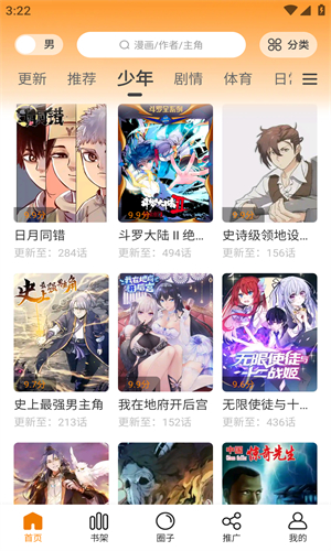 酷漫熊下拉式(免费漫画)