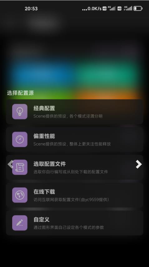 Scene工具箱app