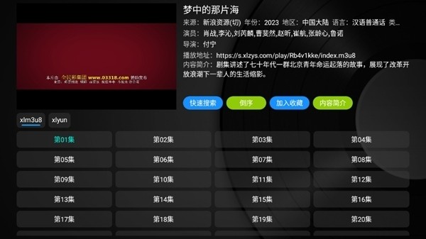月光影视仓电视版