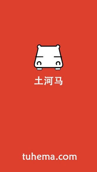 土河马追剧软件图片2