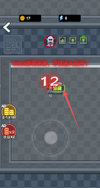 游戏攻略配图3