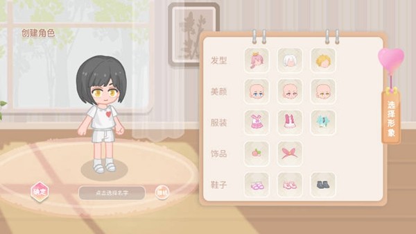 筑梦幻想去广告版