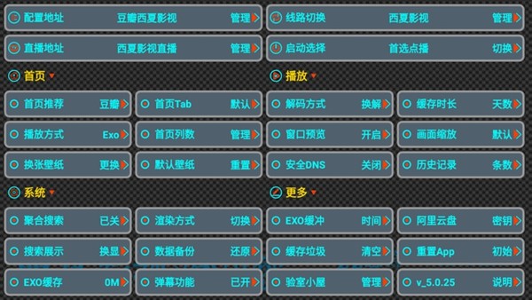 西夏影视X5TV