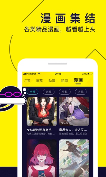 水母动漫2026新版