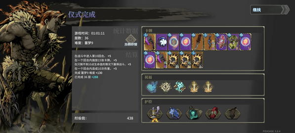魂坠深境游戏