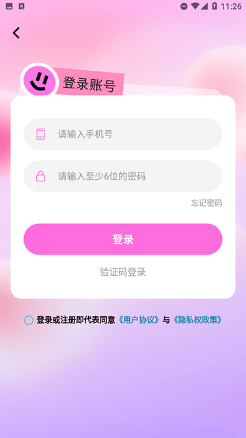 瞬约交友