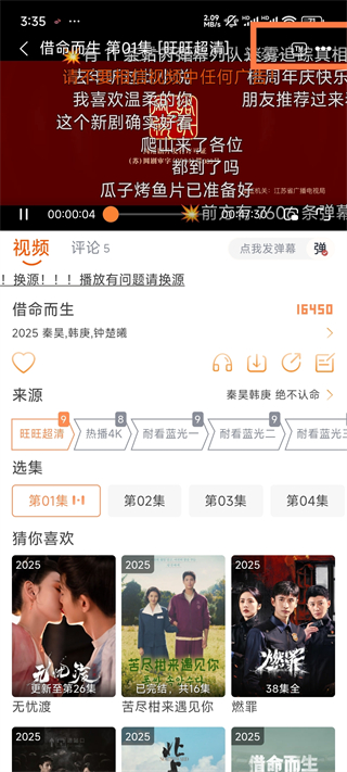 闪映剧场app