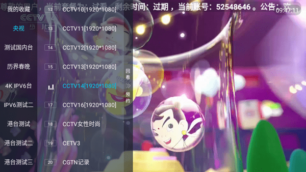 云雀电视TV版图片2