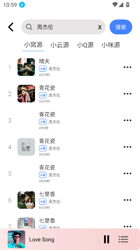 青听音乐app