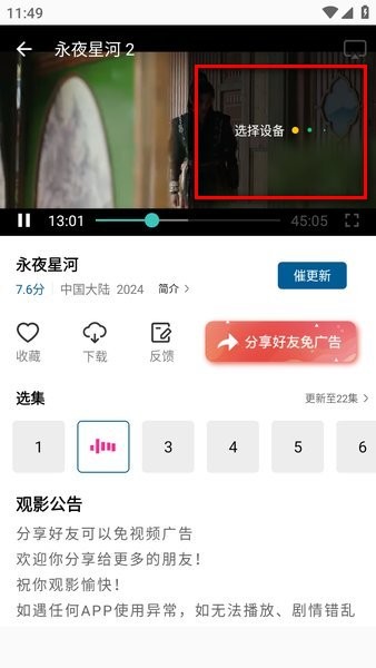赤兔视频最新版本 赤兔视频图片7
