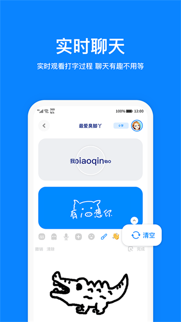 火星聊天app免费版
