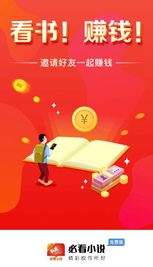必看免费小说 必看免费小说