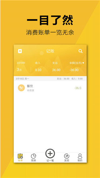 家庭记账本 家庭记账本