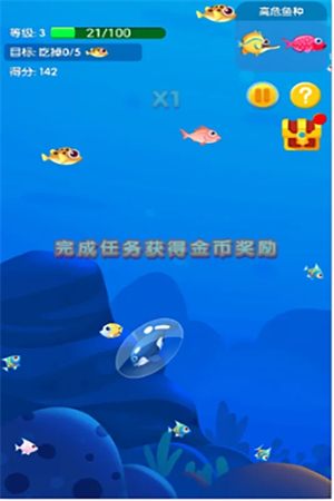 鱼吃鱼(内置菜单) 第2张图片