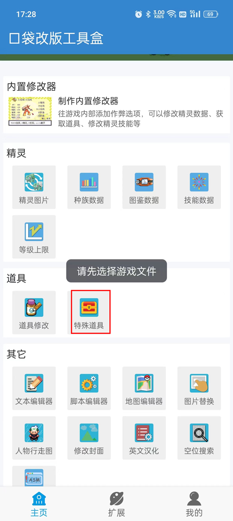 使用教程6