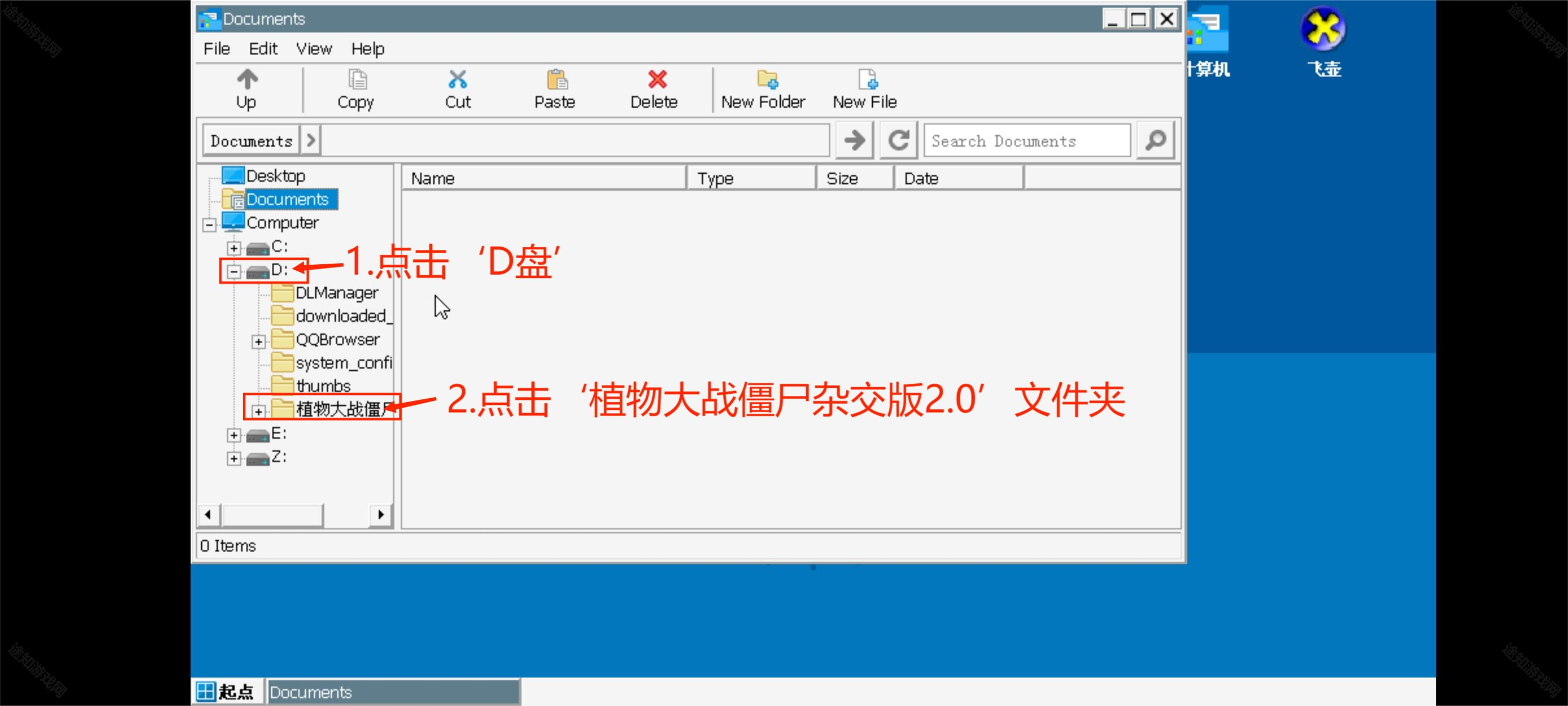 进入游戏目录