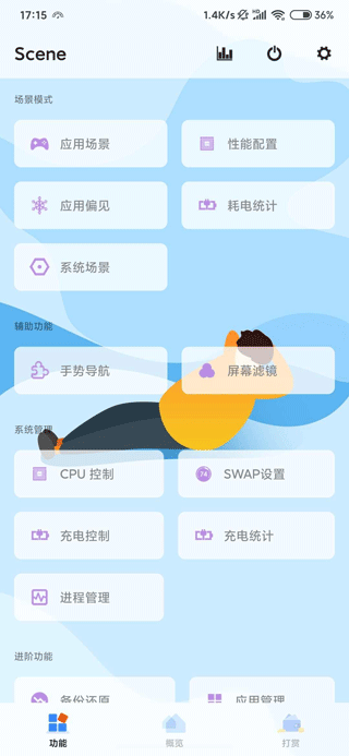 Scene5工具箱