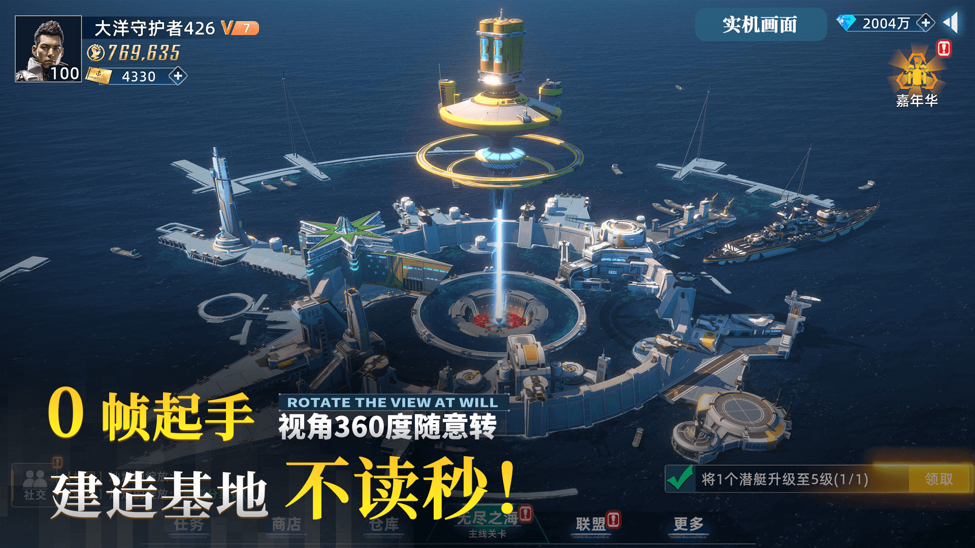 大洋守护者