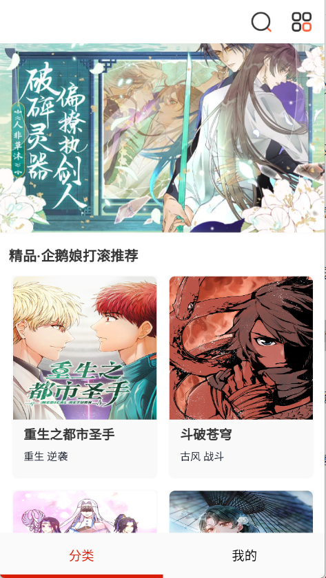 KUKU漫画官方版