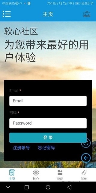 软心安装器汉化版本
