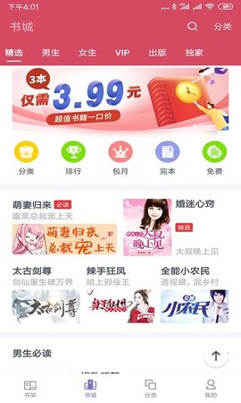 &amp;#xA0;追书神器&amp;#xA0;