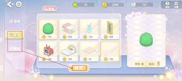筑梦幻想新手攻略图片2