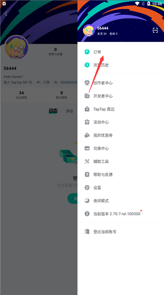 退款流程配图3